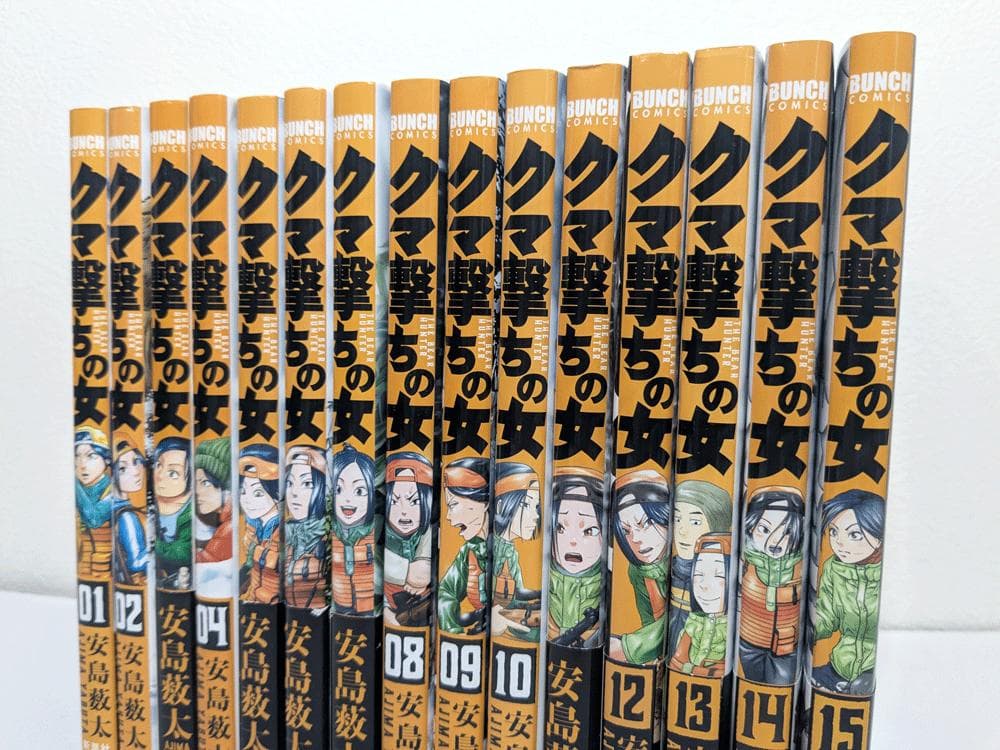 クマ撃ちの女 1〜15巻 既刊 全巻 セット