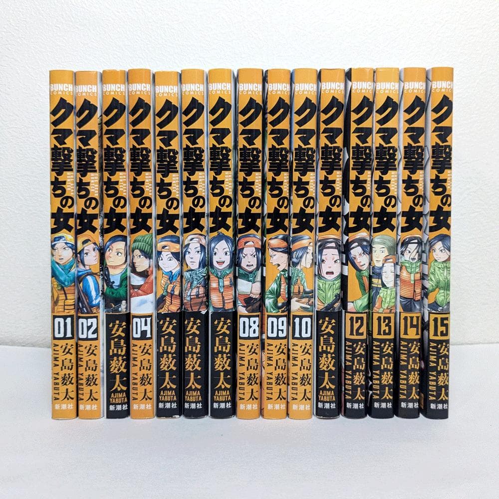 クマ撃ちの女 1〜15巻 既刊 全巻 セット