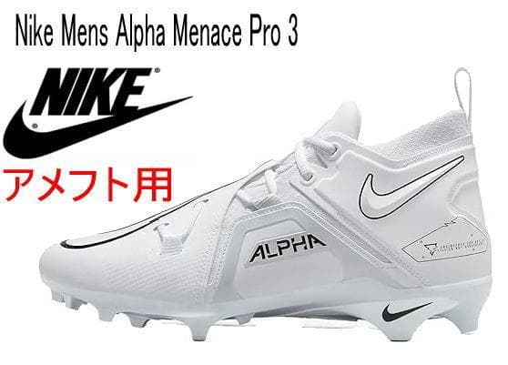 NIKE ナイキ アルファメナス27.5cm アメフト　シューズ　スパイク