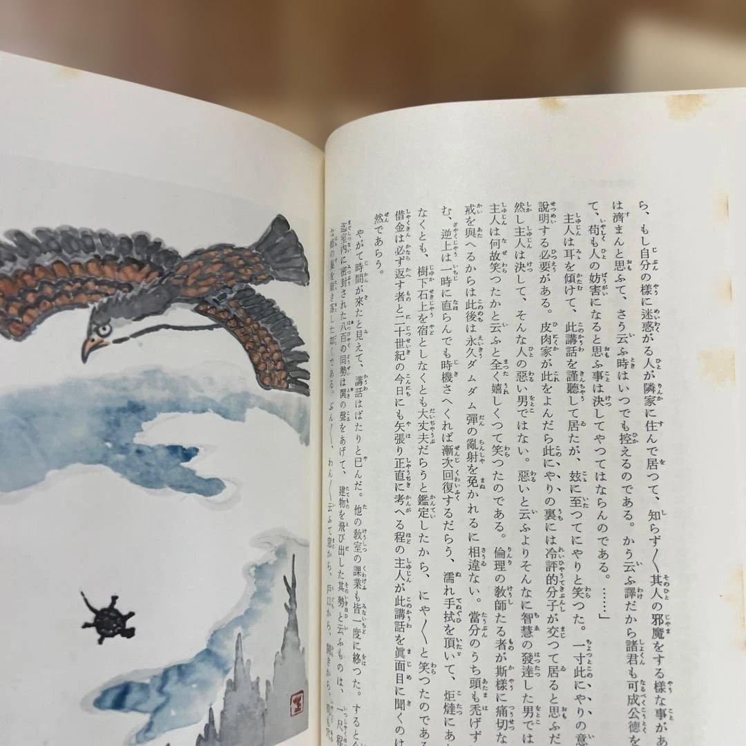 漱石文学全集 集英社 全10巻+別巻　夏目漱石