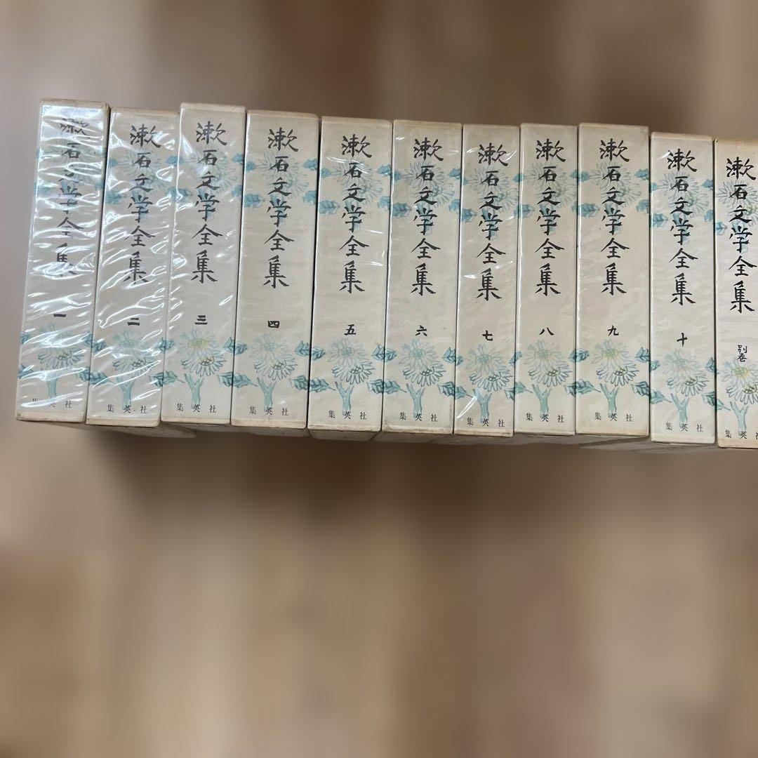 漱石文学全集 集英社 全10巻+別巻　夏目漱石