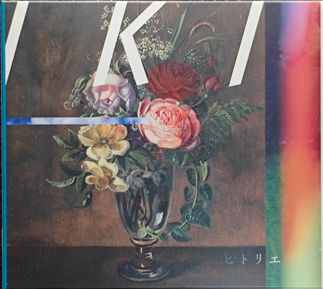 ヒトリエ IKI 初回限定盤