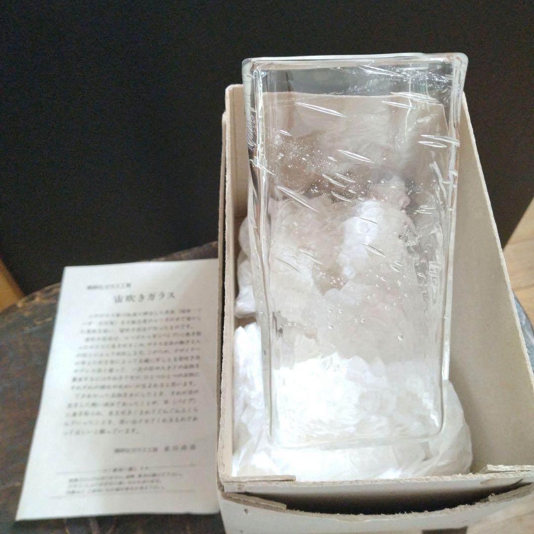 荒川尚也　ガラス　花器　笛吹きガラス　フラワーベース　晴耕社　気泡　作家