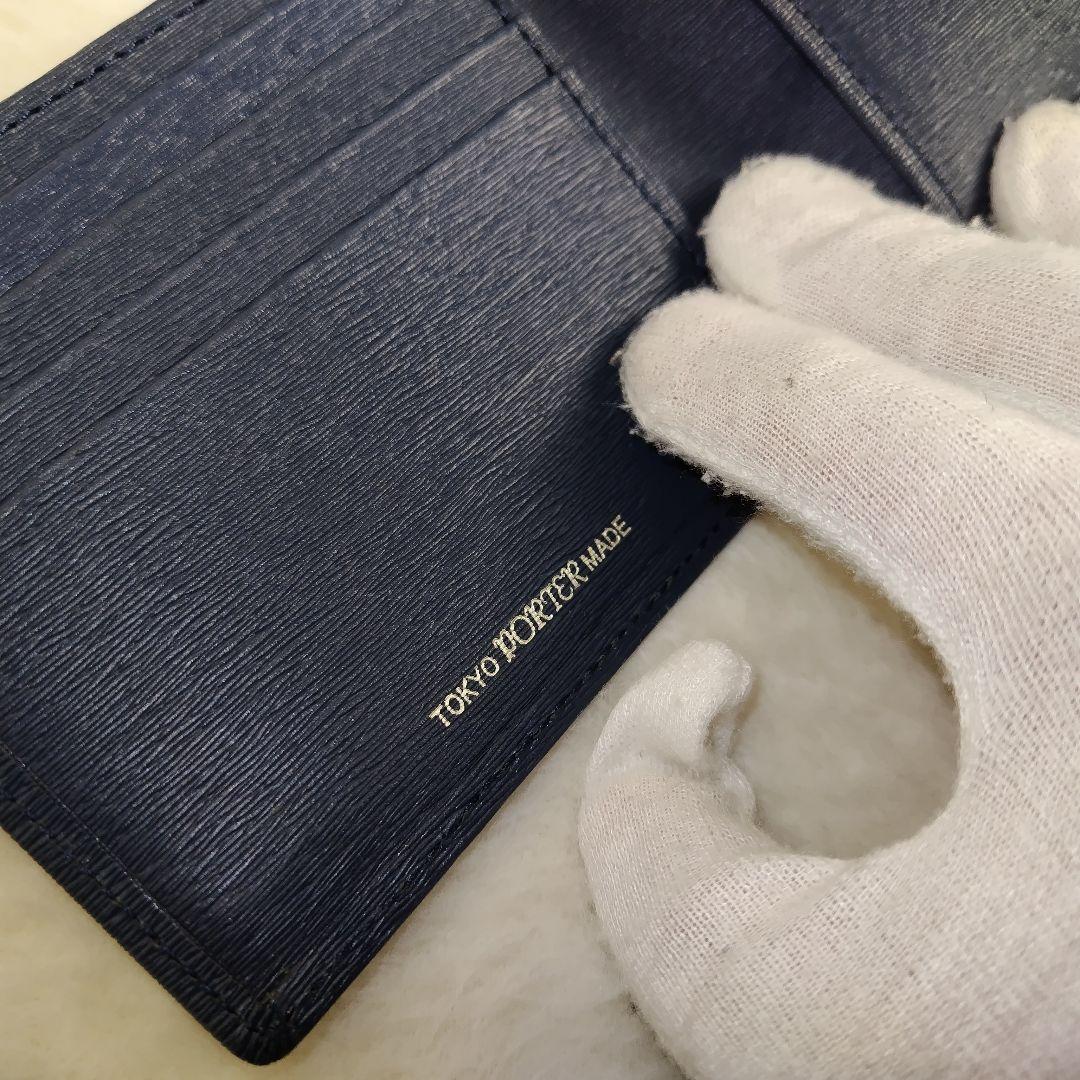 ✨超美品✨　PORTER　ポーター　二つ折り財布　レザー　カレント　ネイビー