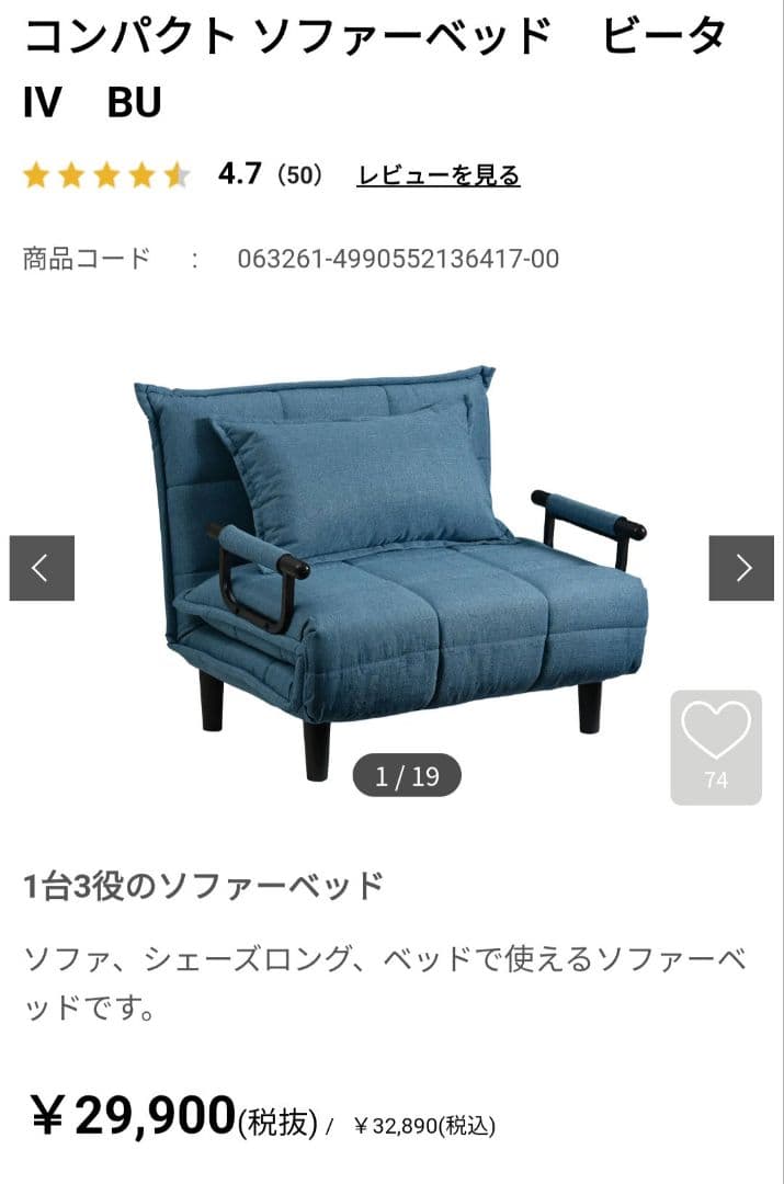 ダークブルー ソファベッド 付属クッション付き