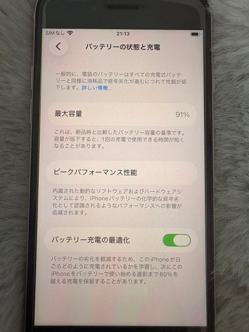 値下げしました！【バッテリー容量91%】iPhoneSE 第三世代 64GB