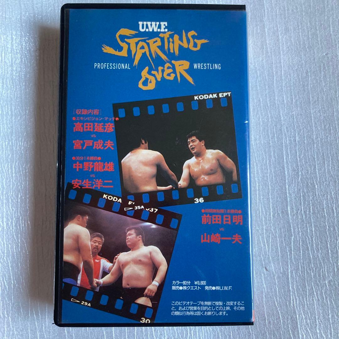 16 プロレスVHS 1988、5、12 東京　後楽園ホール