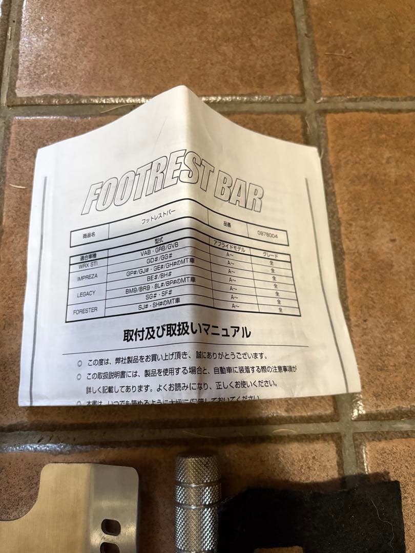 zero sports フットレストバー vab grb gvb