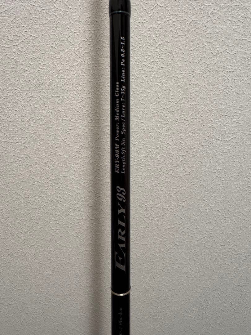 ヤマガブランクス　アーリー93M