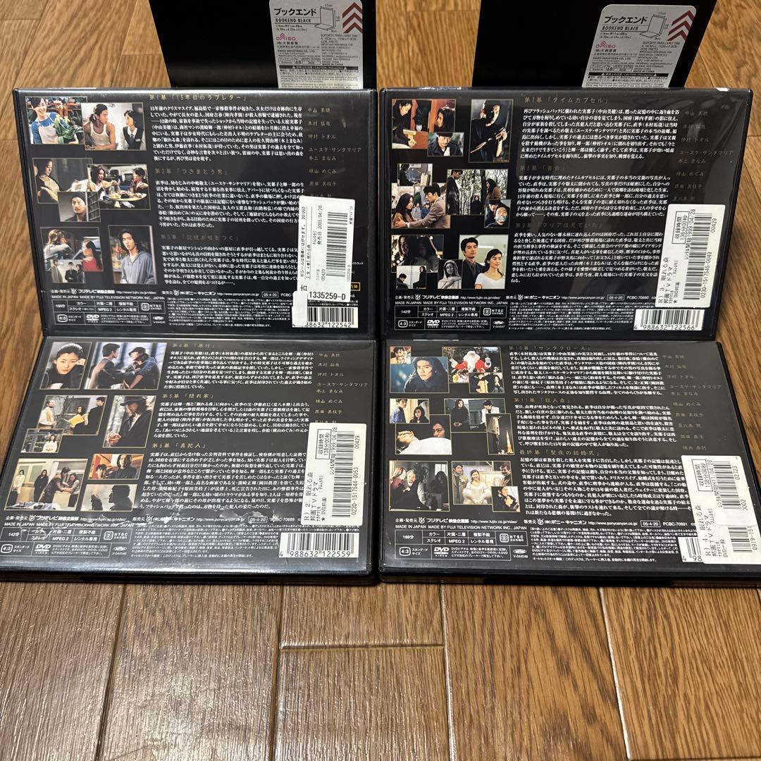 眠れる森 全巻 中山美穂 レンタル落ち