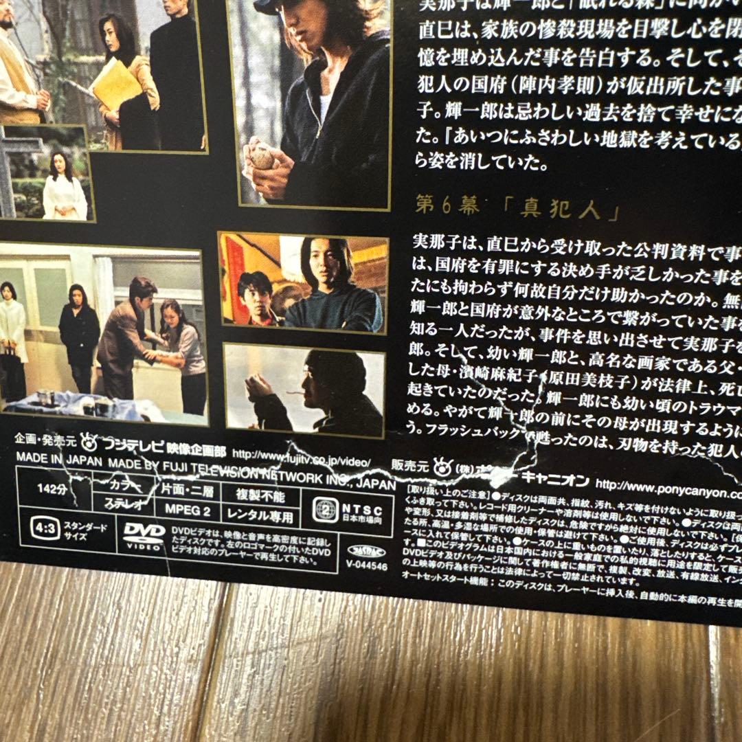 眠れる森 全巻 中山美穂 レンタル落ち