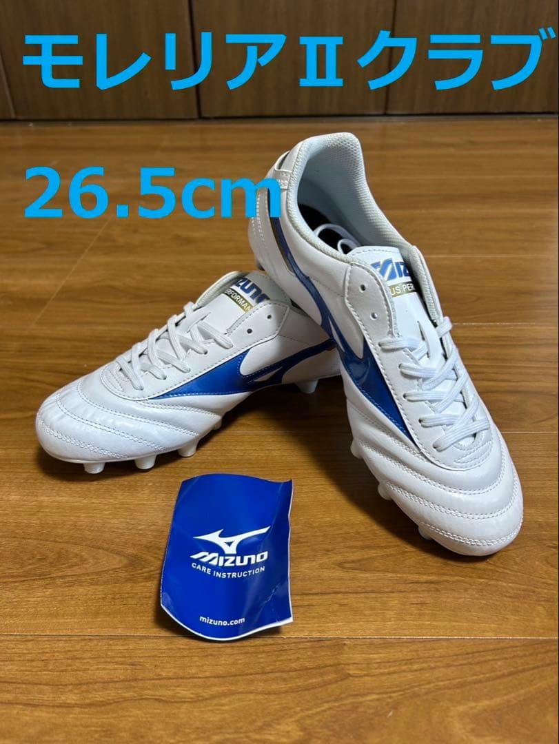 新品　モレリアⅡクラブ　ホワイト×ブルー　26.5cm 海外版