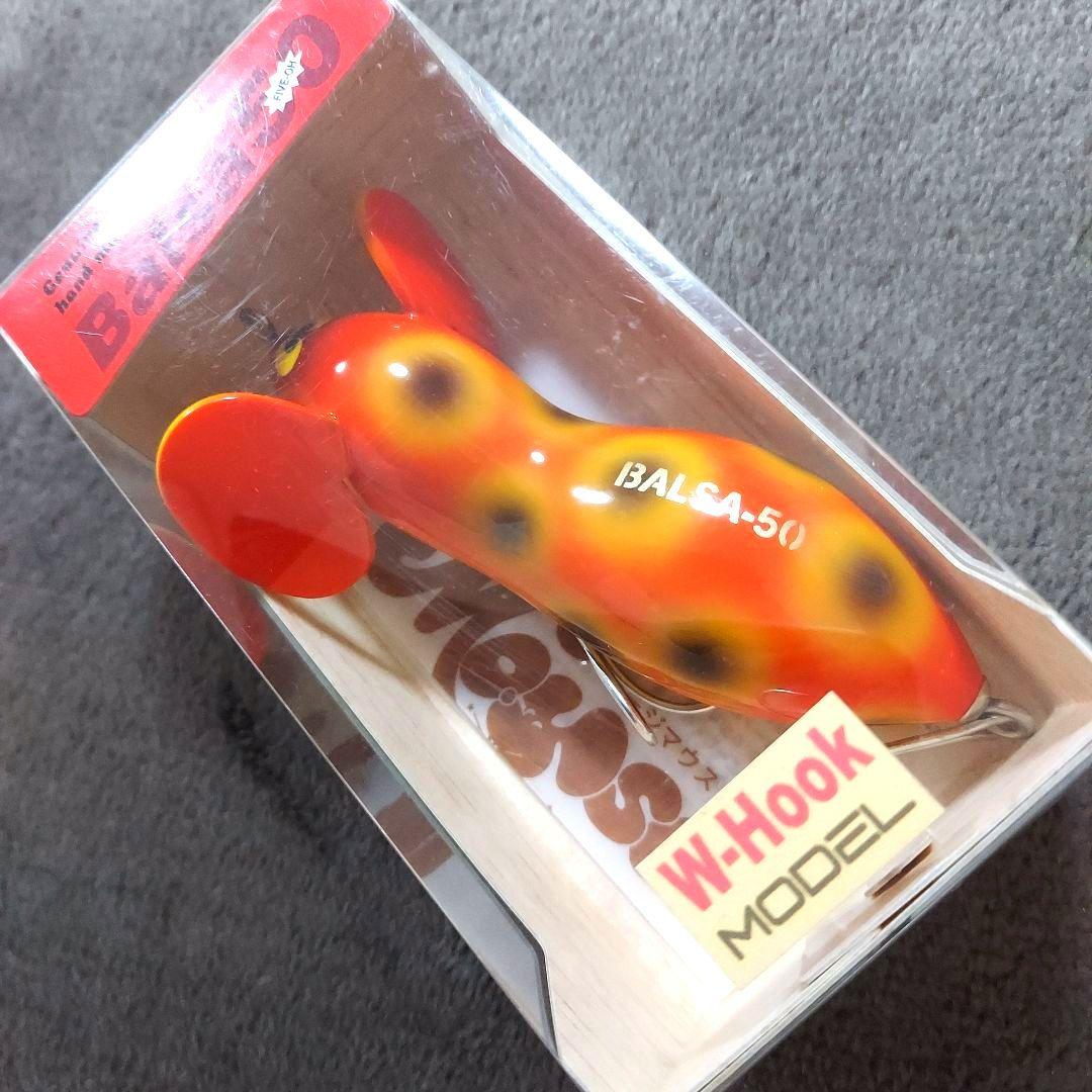 バルサ50　ラージマウス　ビッグ　No.248　ダブルフック　新品・未開封品