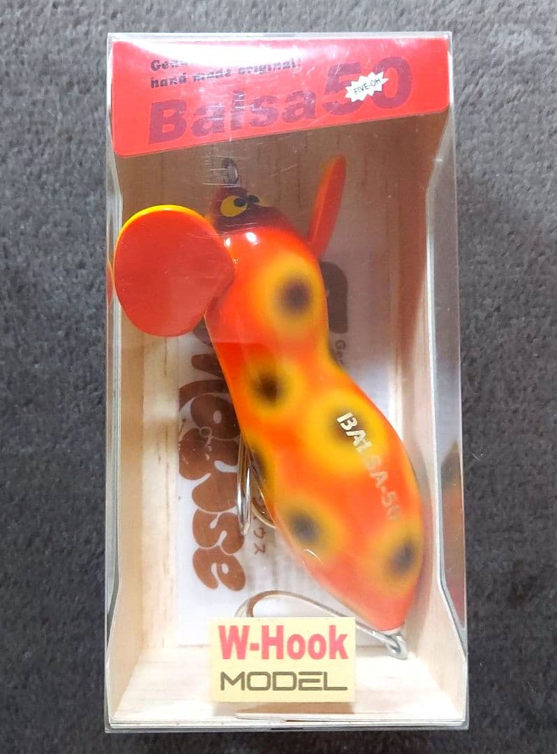 バルサ50　ラージマウス　ビッグ　No.248　ダブルフック　新品・未開封品