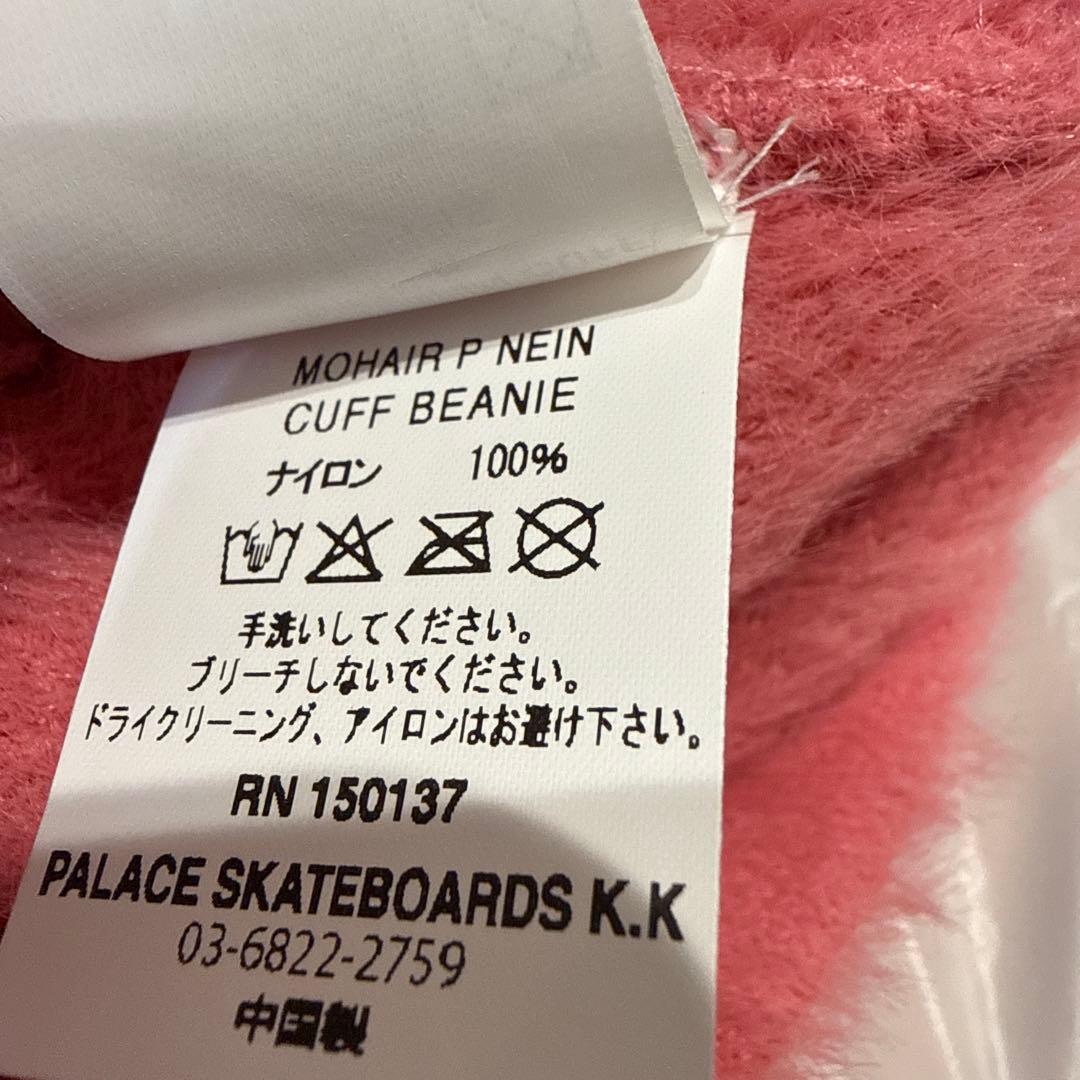帽子 Palace Mohair P Nein Cuff Beanie PINK