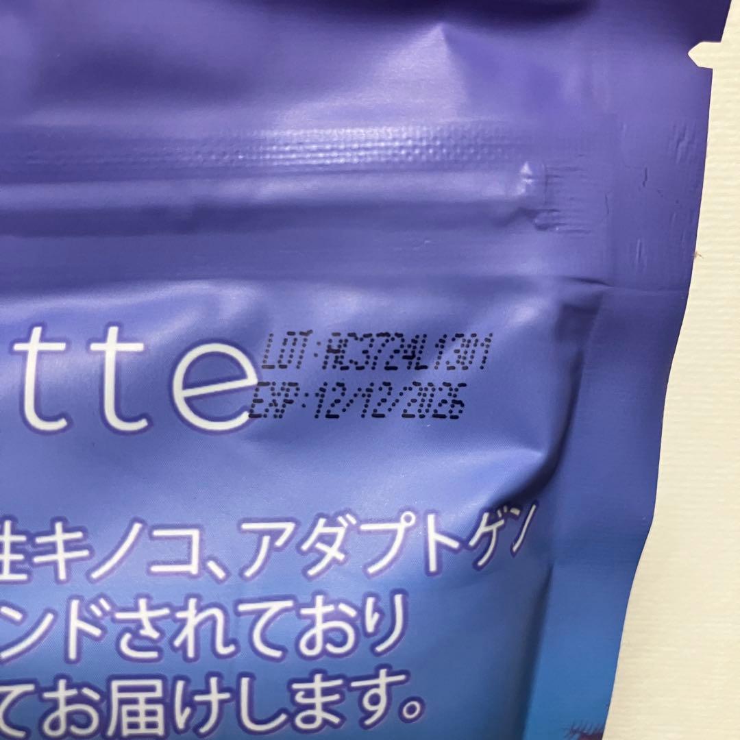 アダプトラテ（オリジナル・デカフェ）2点セット　専用マグカップ2個付き