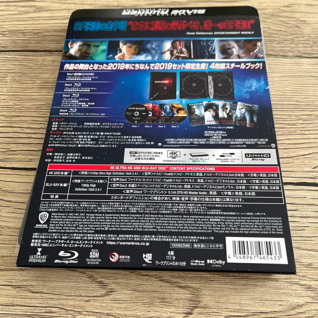 ブレードランナー 製作40周年記念 コンプリート版 4K ULTRA HD&ブ…