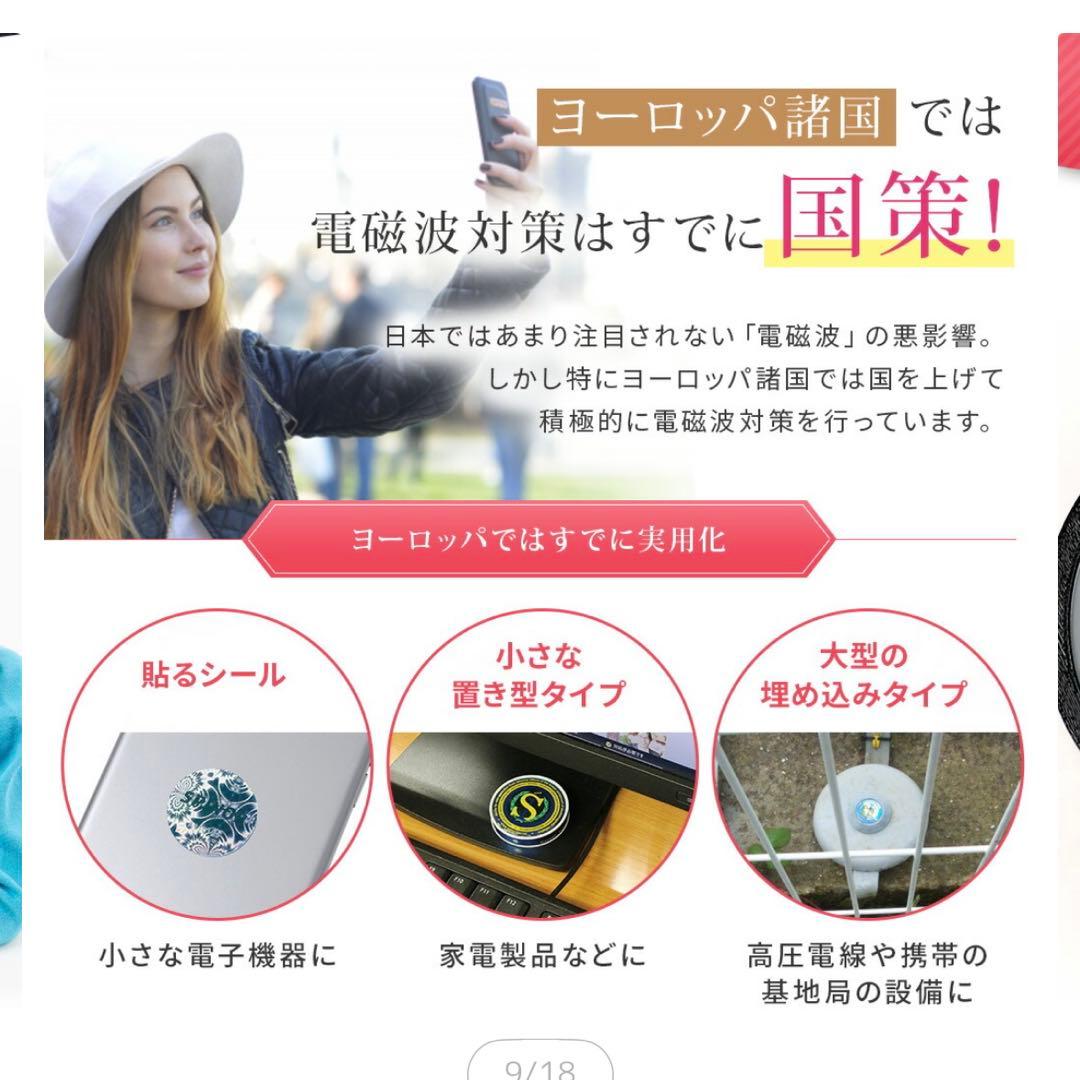 電磁波対策　スピノルルーム