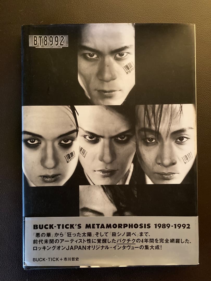 アート・デザイン・音楽 BUCK-TICK MORPHOSIS 1989-1992
