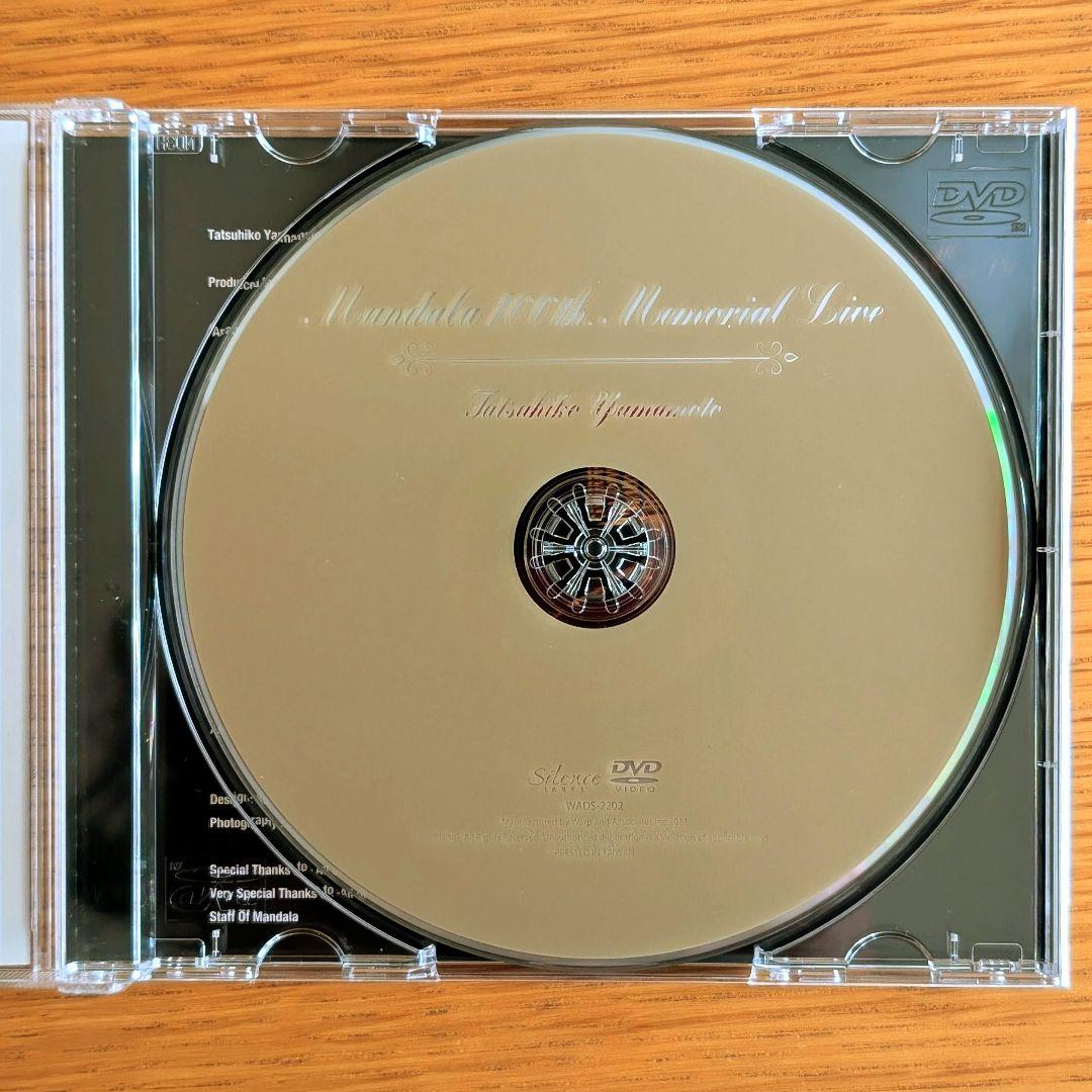 美品 山本達彦 マンダラ100回記念ライブ DVD