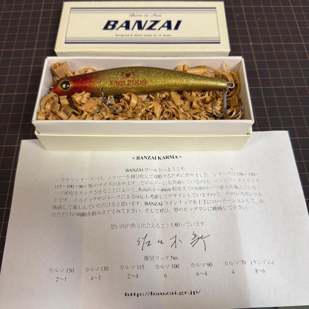 ルアー・フライ BANZAI Karma130