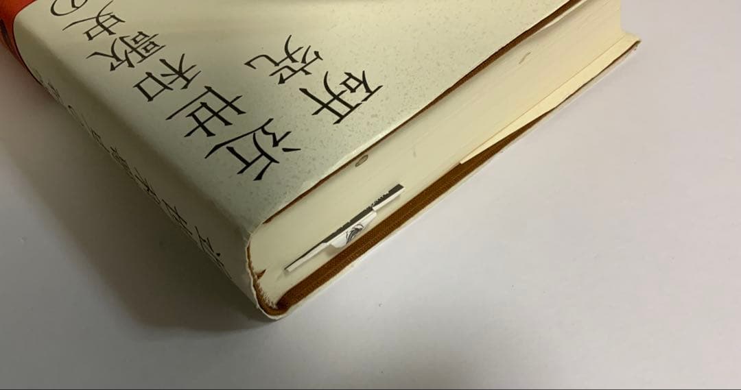 本「近世和歌史の研究」　神作研一