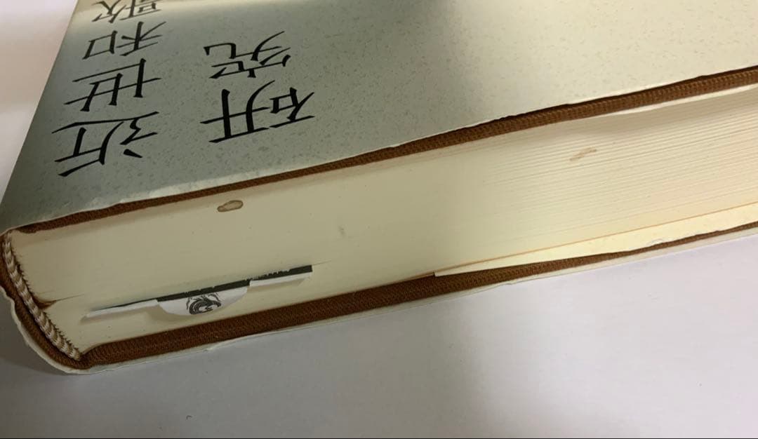 本「近世和歌史の研究」　神作研一