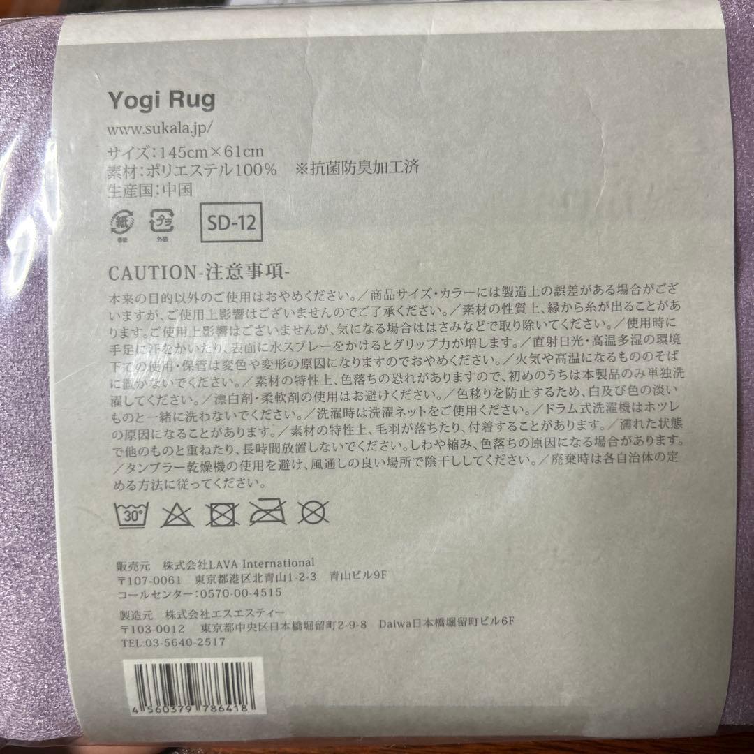 新品未使用　LAVA スカーラ　ヨガマット　マットケース　ラグ　3点　メルカリ便