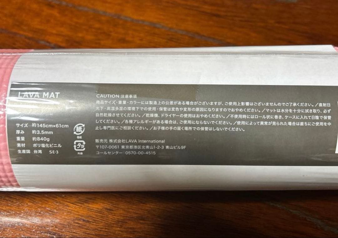 新品未使用　LAVA スカーラ　ヨガマット　マットケース　ラグ　3点　メルカリ便