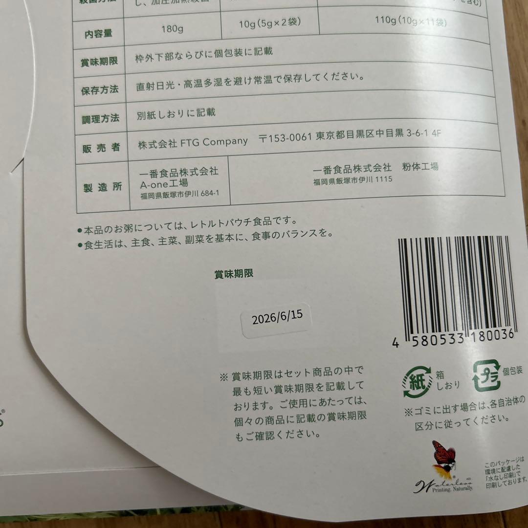 1DAY CLEANSE SET 180g ダイエットサプリ　3セット