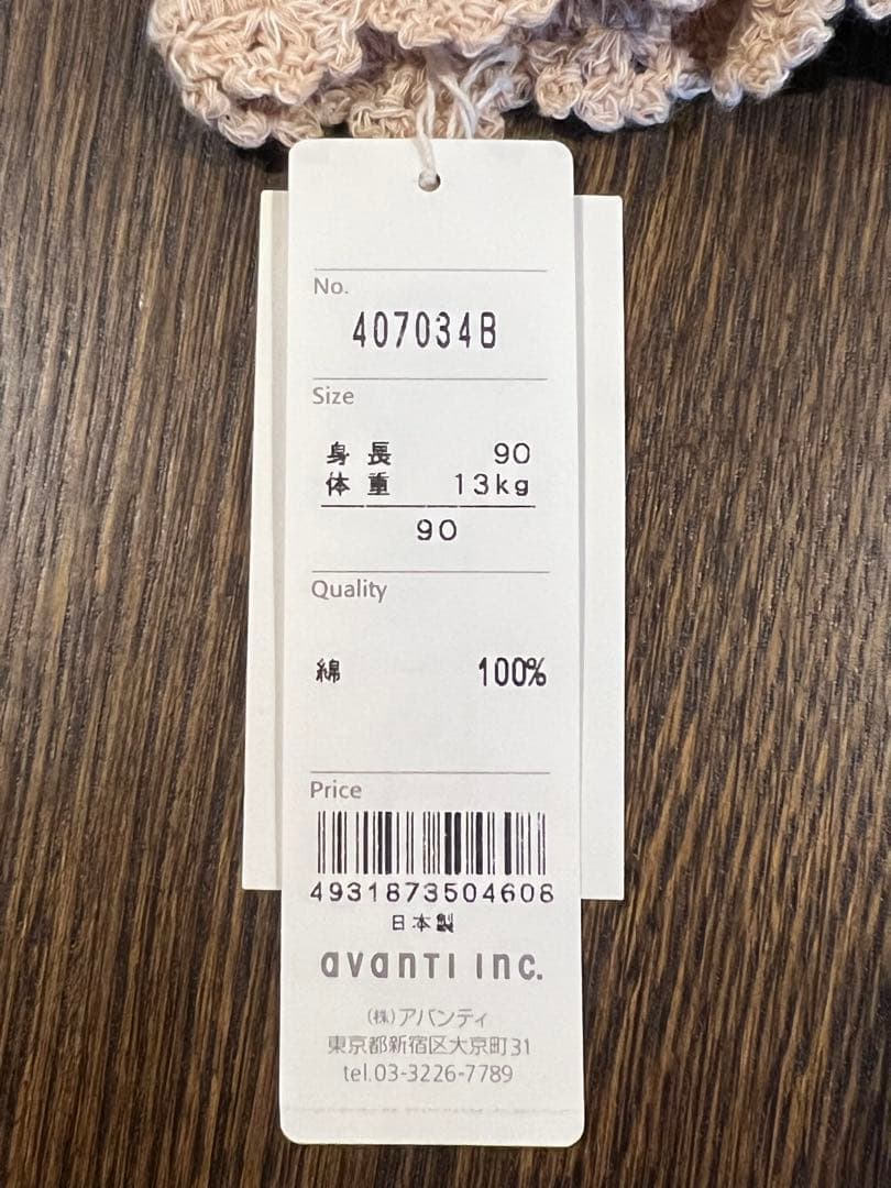 プリスティンキッズ服6点セット 80/90サイズ PRISTINE