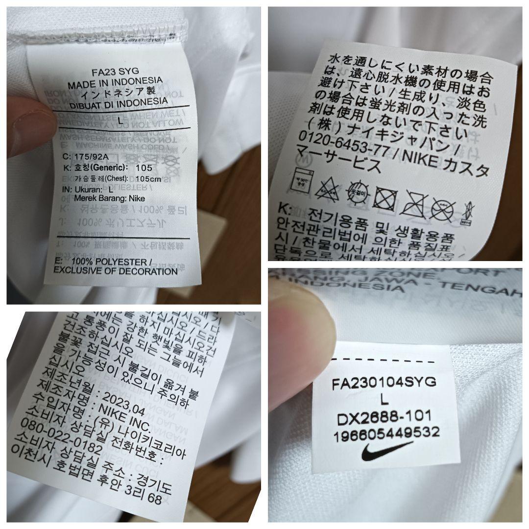 ナイキ インテル ラウタロ・マルティネス ユニフォーム 23/24 L 紙タグ付