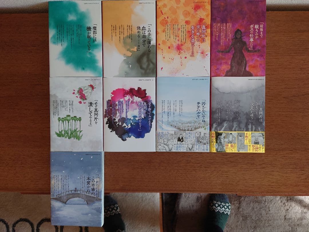 満州アヘンスクワッド21巻セット