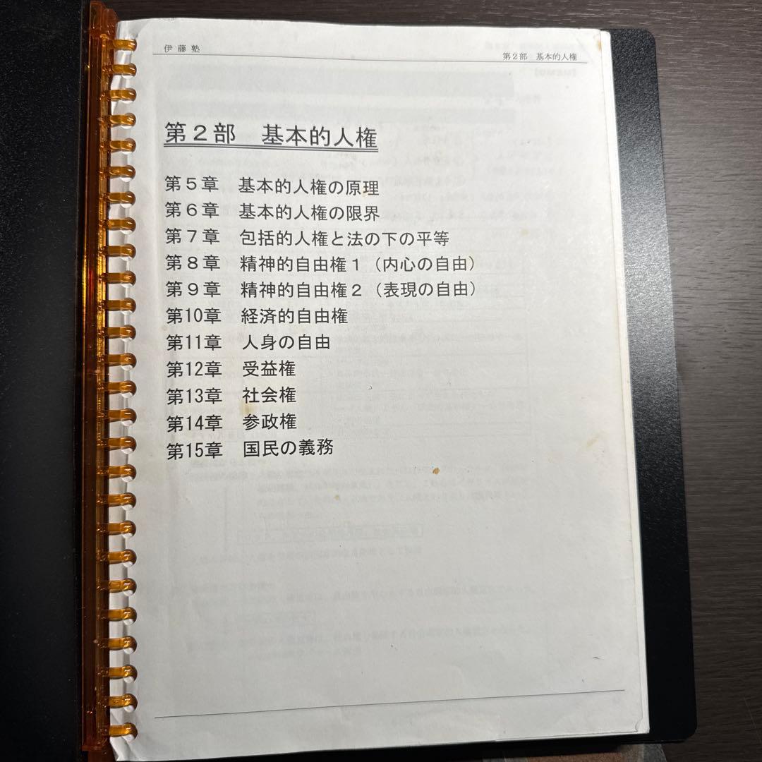 基礎マスター 入門講義テキスト 7科目