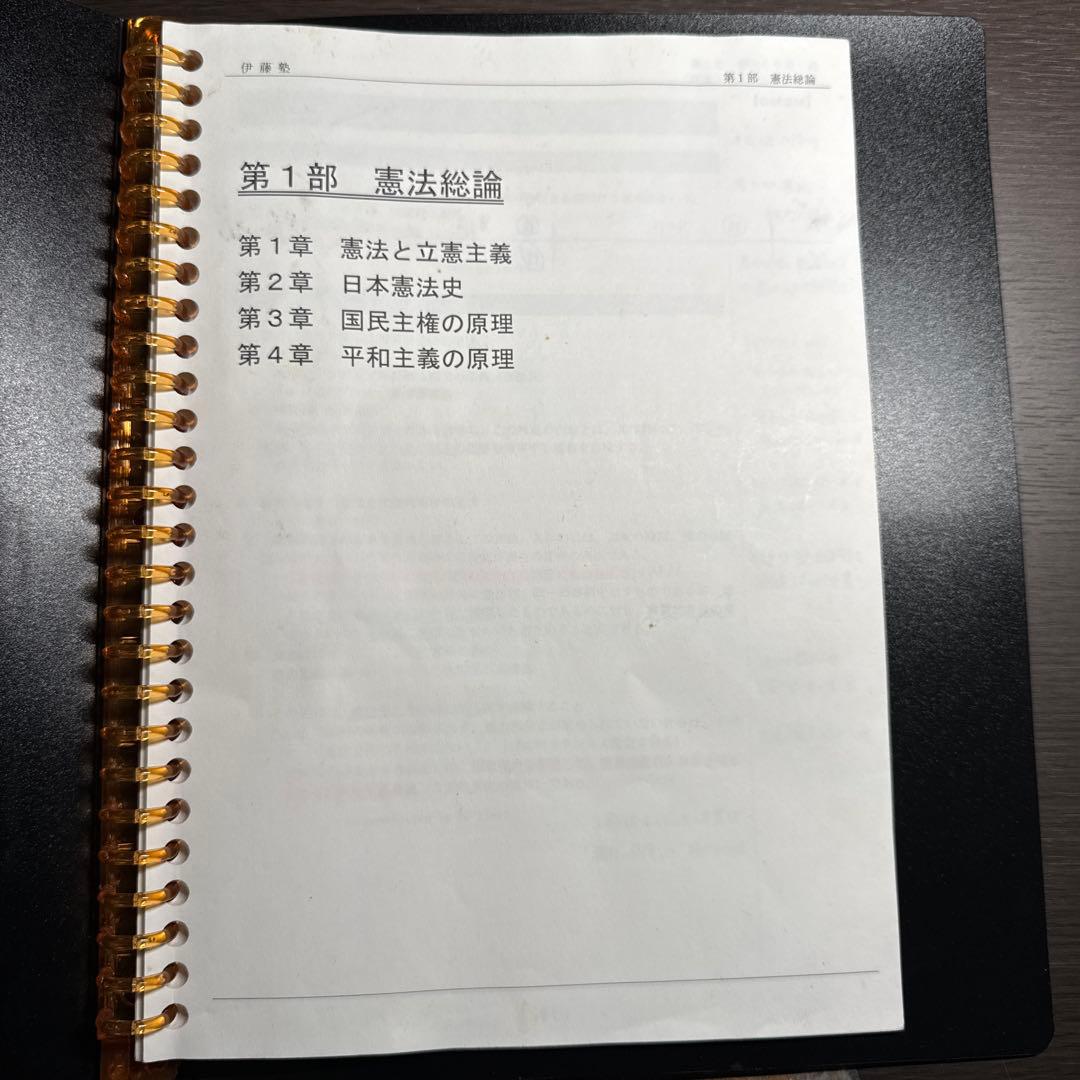 基礎マスター 入門講義テキスト 7科目