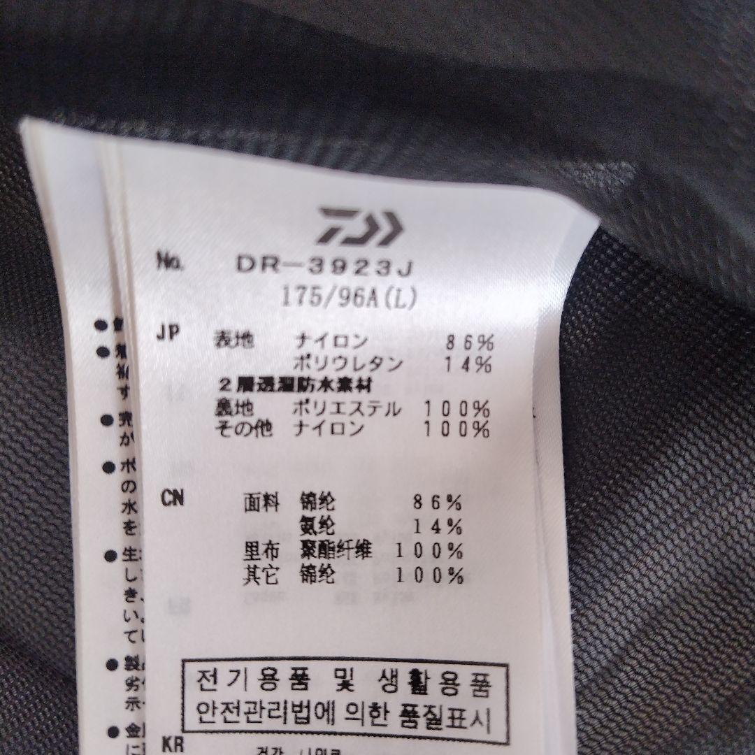 ダイワ　ウェーディングジャケット　DR-3923J Lサイズ