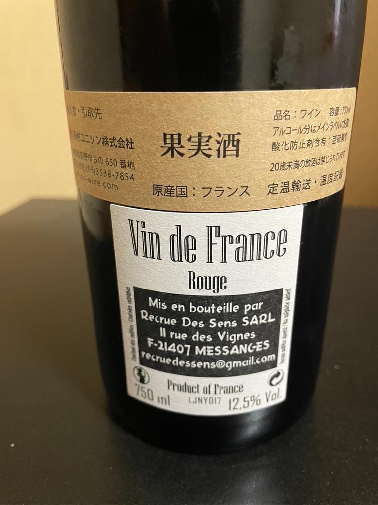 ヤン・ドゥリュー ジャノ　 2017