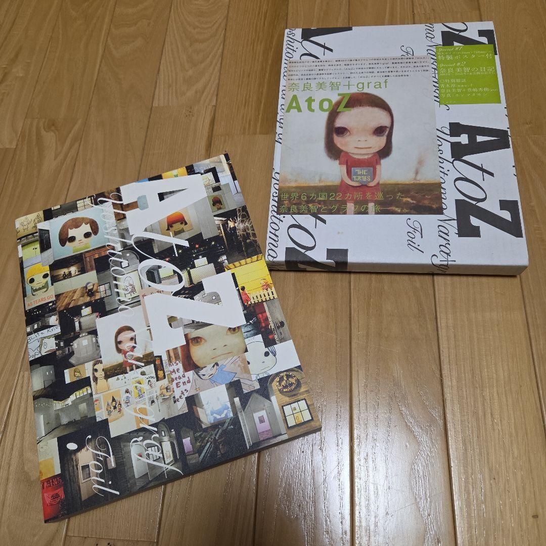 奈良美智+graf　AtoZ　箱・ポスター付き➕️フライヤーチラシ等付属