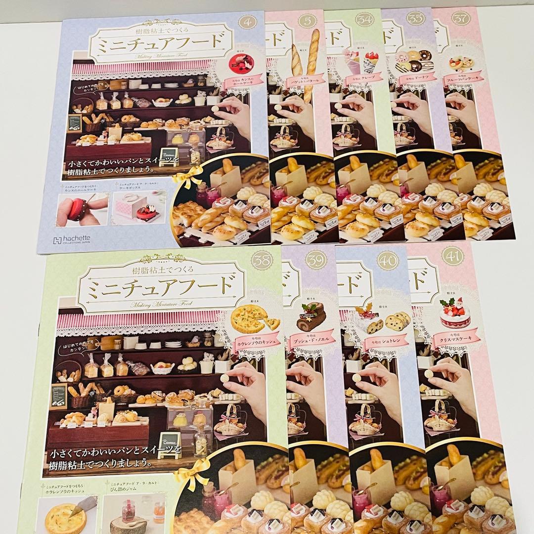 アシェット　ミニチュアフード　1〜125号　おまとめセット