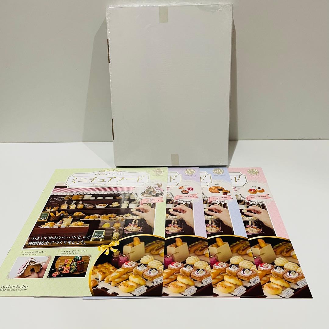 アシェット　ミニチュアフード　1〜125号　おまとめセット