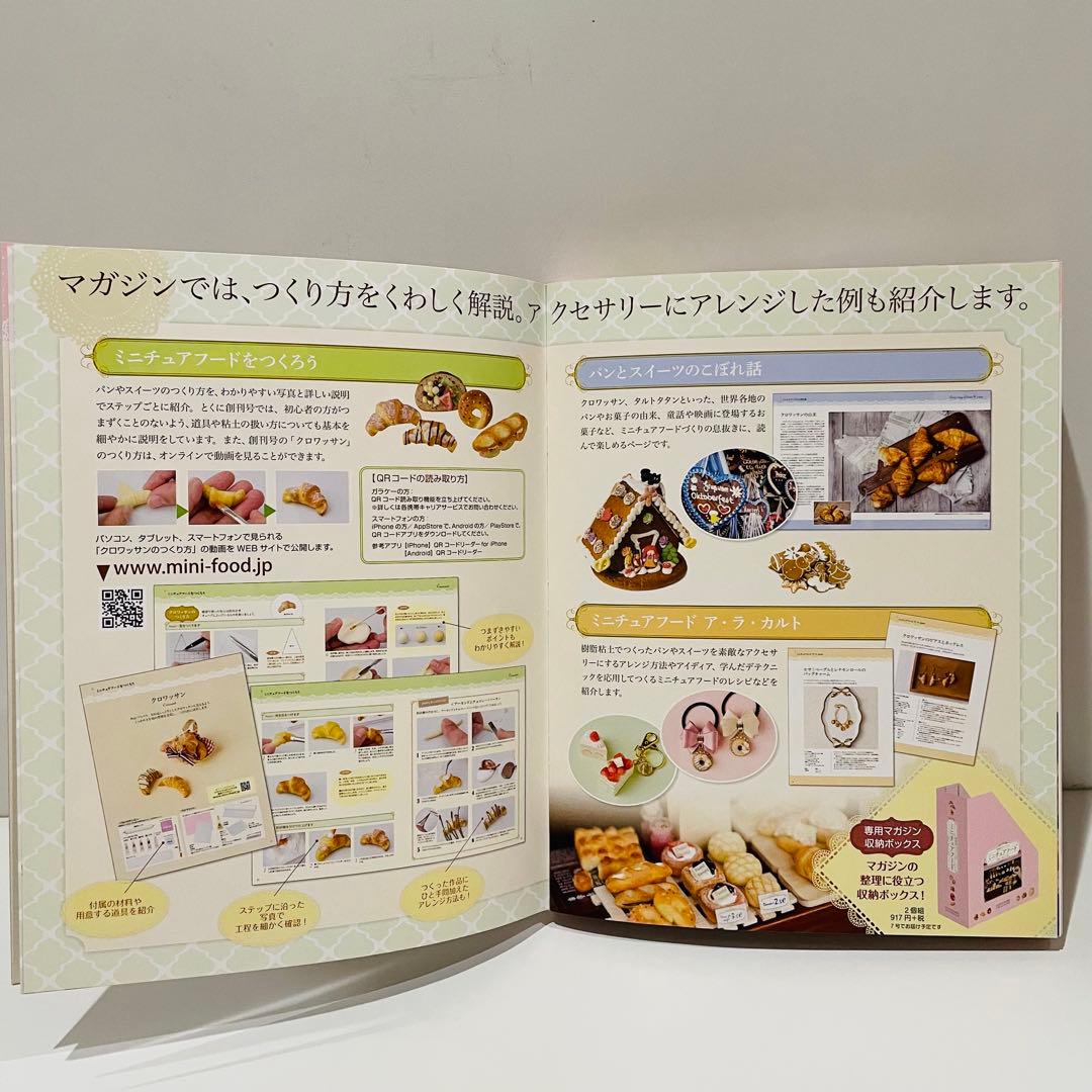 アシェット　ミニチュアフード　1〜125号　おまとめセット