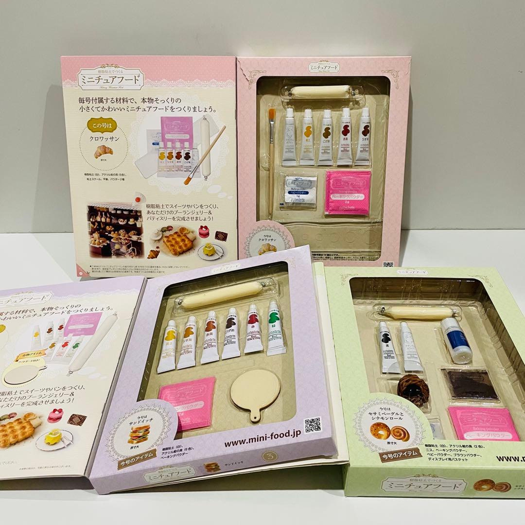 アシェット　ミニチュアフード　1〜125号　おまとめセット