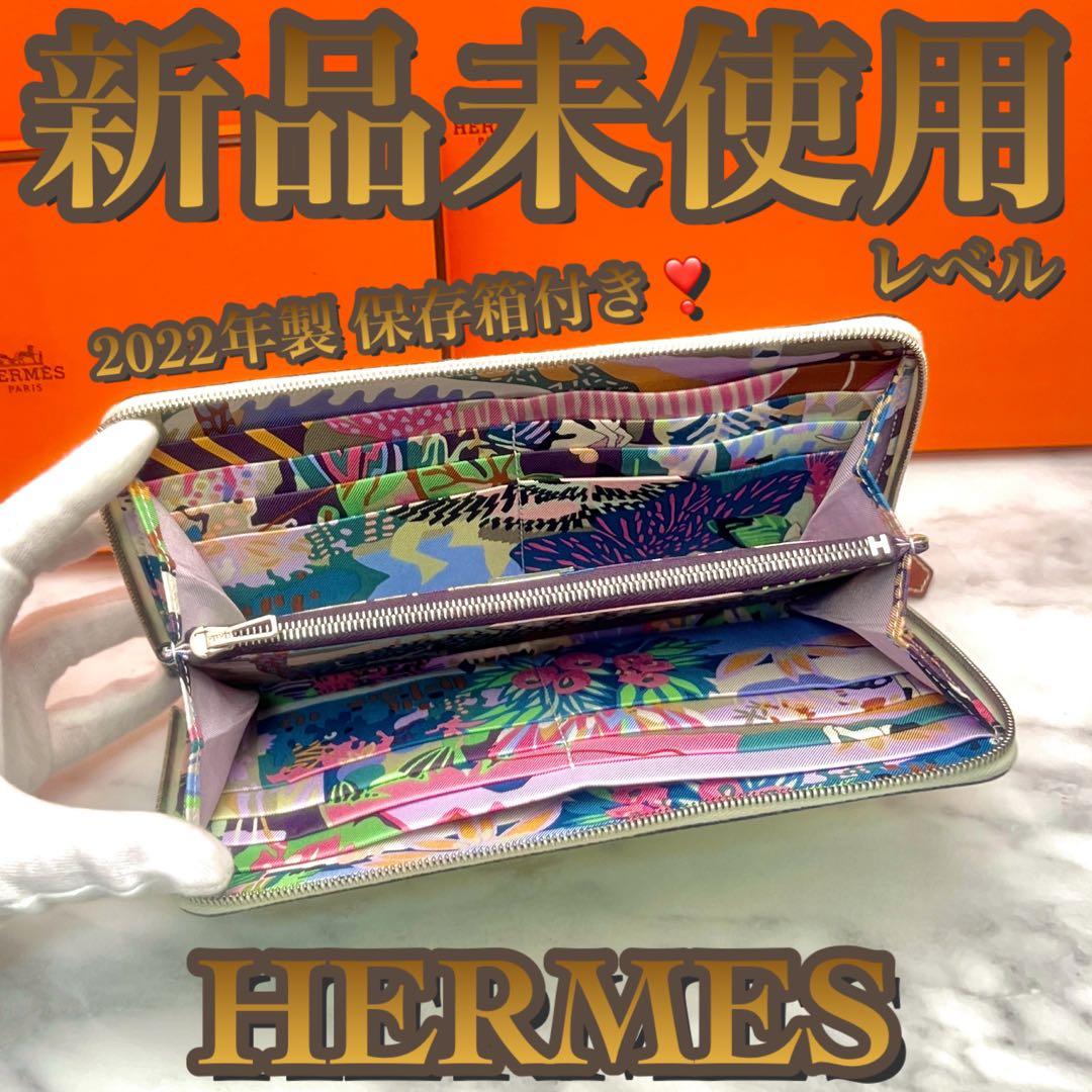 【新品レベル‼️大赤字の最終限界価格✳️】アザップ シルクイン ヴェールフィズ