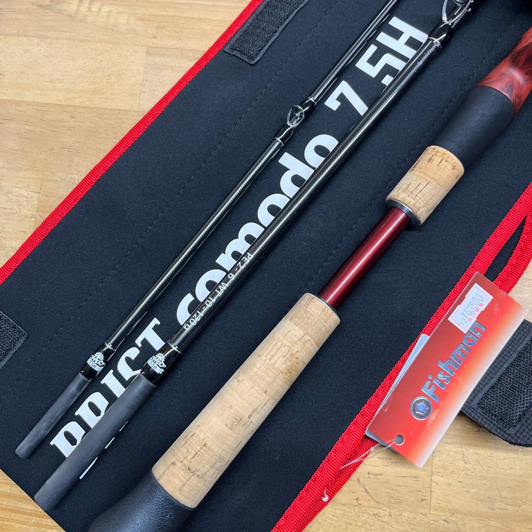 ブリストコモド7.5H フィッシュマン