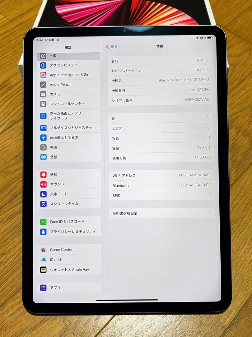 iPad Pro 11インチ M1チップ（第3世代）128GB Wi-Fi