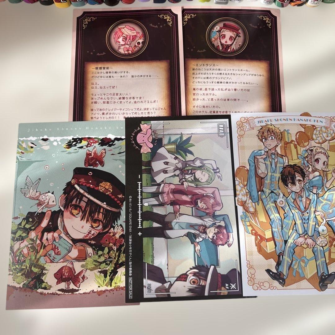 地縛少年花子くん 1~24巻 小冊子付き ポストカードセット