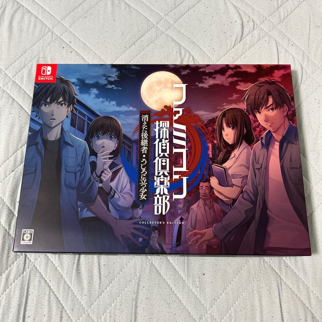 ファミコン探偵倶楽部 コレクターズエディション　switch 未開封未使用！