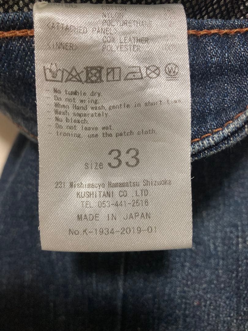クシタニ　エクスパンドコーデュラデニム 33インチ
