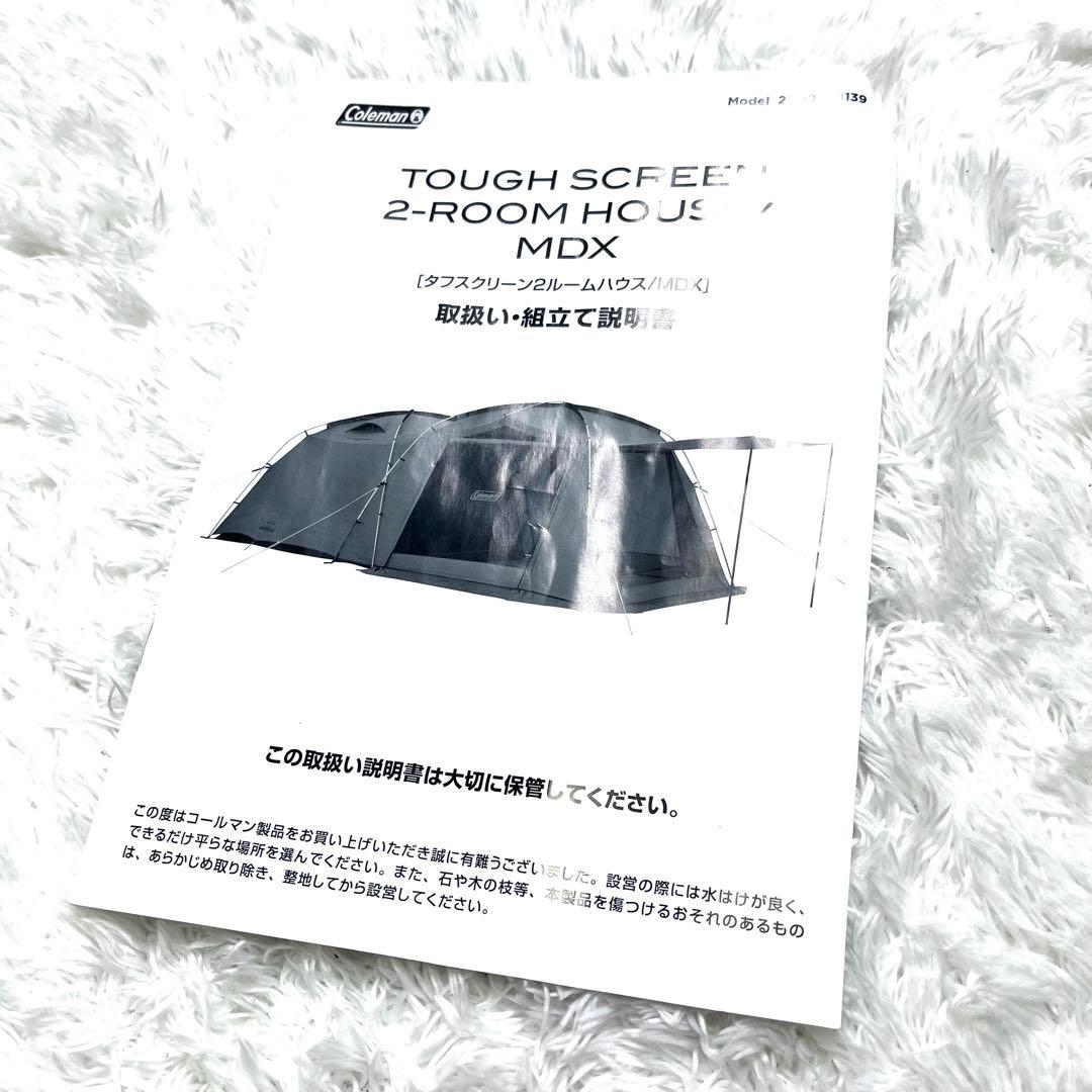 未使用級　coleman コールマン タフスクリーン2ルームハウス　MDX