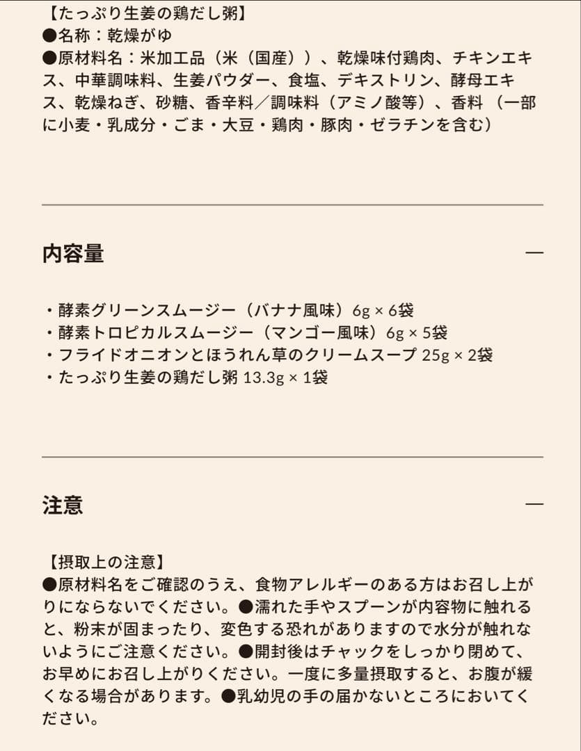 befasファスティング